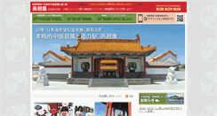 Desktop Screenshot of encho-en.com